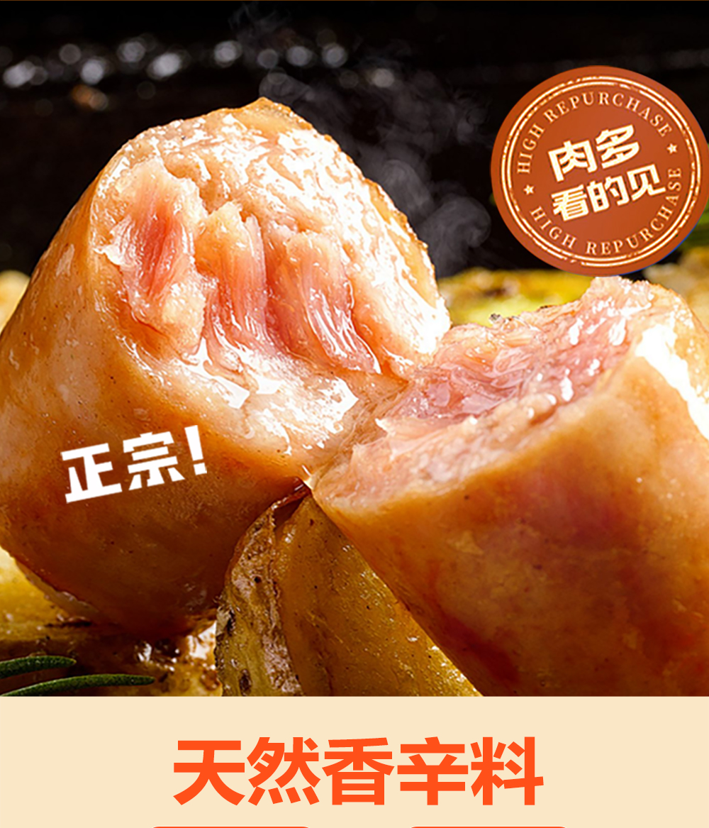 漢伯尅(ke)烤肉腸