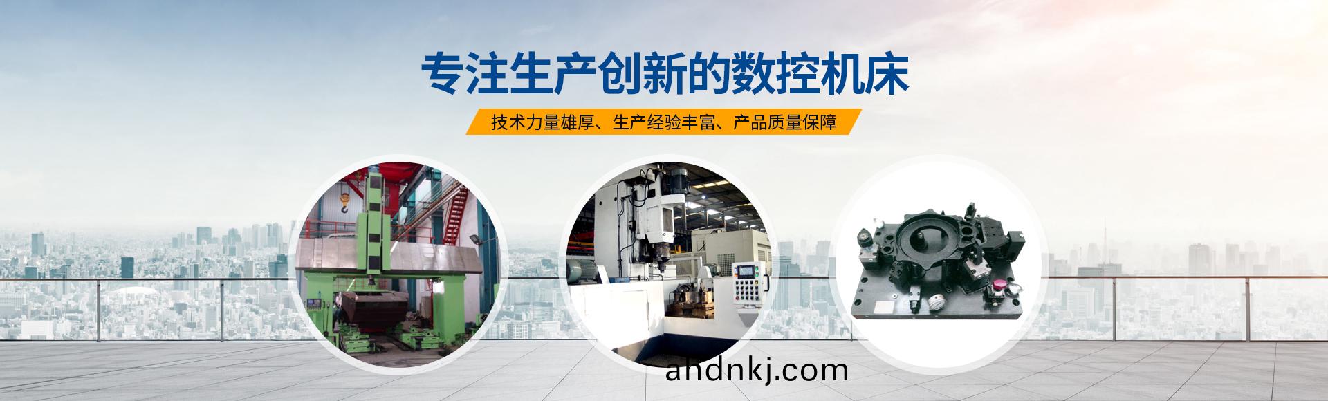 安陽紅鋼機械(xie)裝備(bei)有限公司(si)